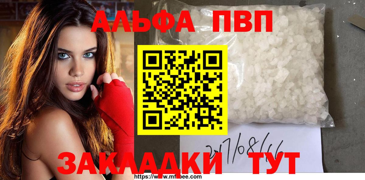 Альфа ПВП крисы CK  A PVP Crystall  Вход с VPN  Зима  APVP СК КРИС 