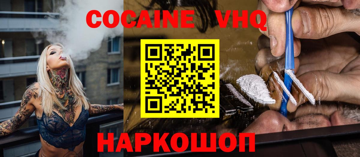 COCAIN 97%  Кокаин  дарнет шоп  Вход с VPN  Зима 