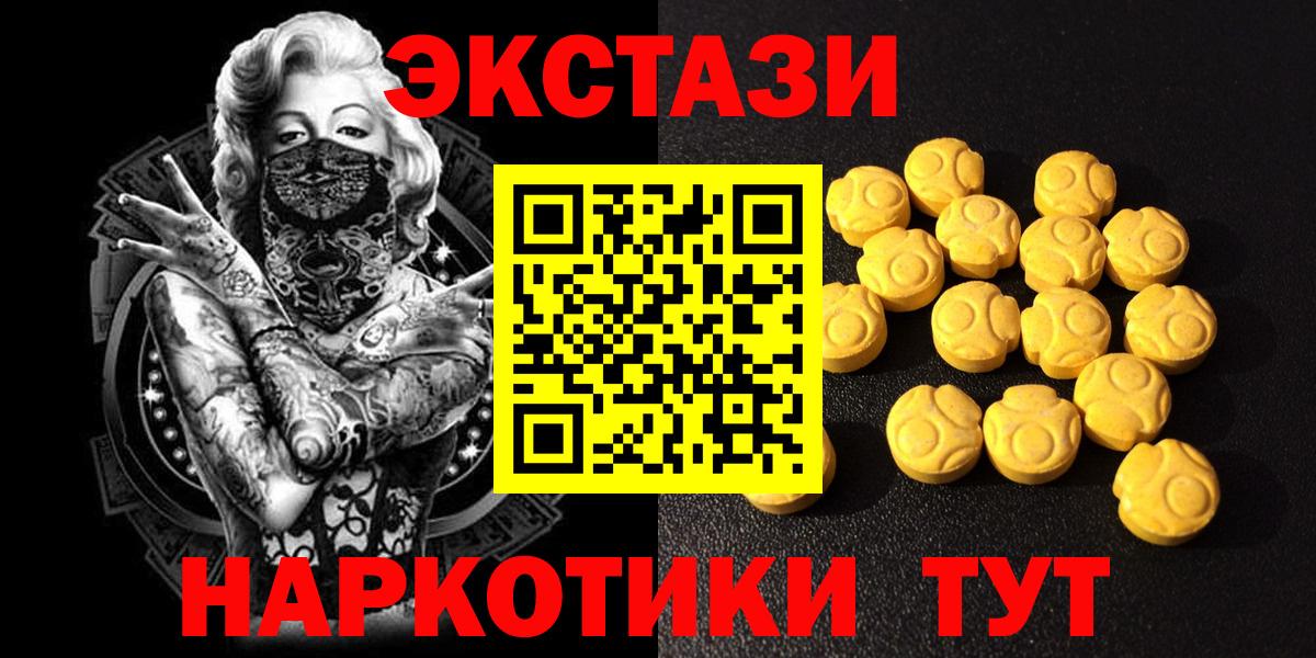 Ecstasy 300 mg Зима