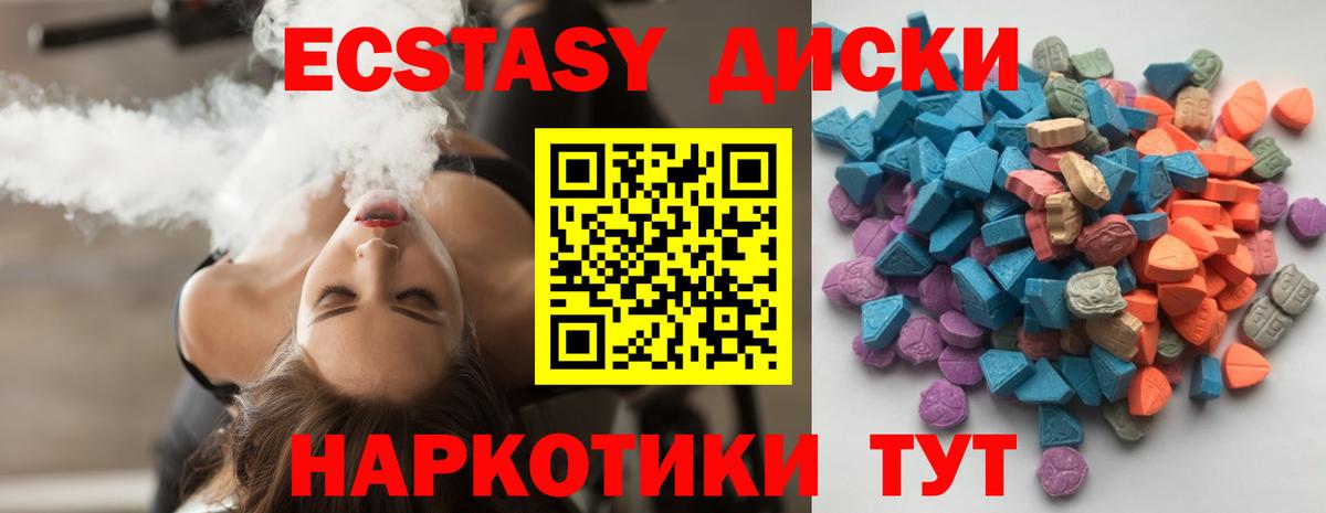 Экстази 300 mg  Экстази  Зима  shop какой сайт  Вход с VPN  ЭКСТАЗИ 280 MDMA 