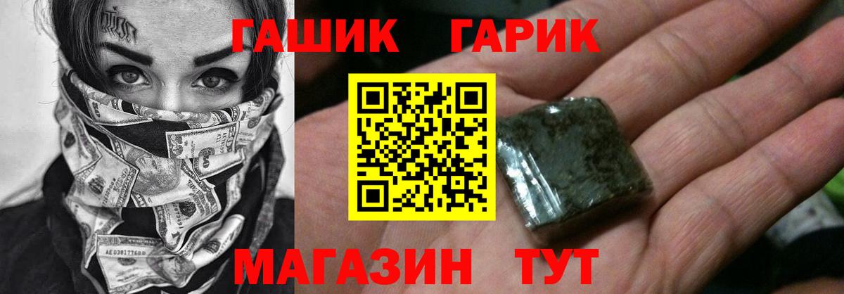 ГАШИШ Изолятор  ГАШ VHQ  Зима  Вход с VPN 