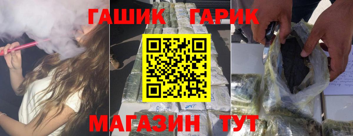 ГАШИШ Premium Зима