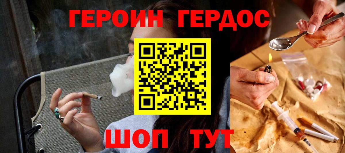 Героин белый Зима