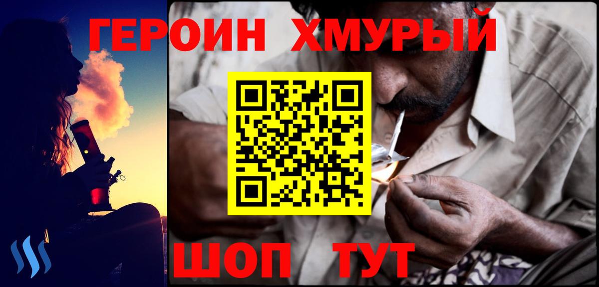 Героин афганец  ГЕРОИН  Зима  Вход с VPN 