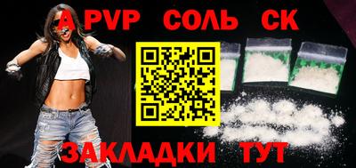 альфа пвп VHQ Будённовск
