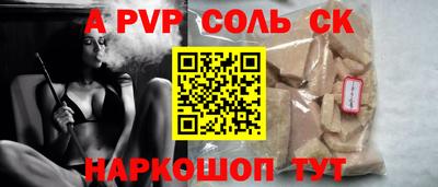 альфа пвп VHQ Будённовск