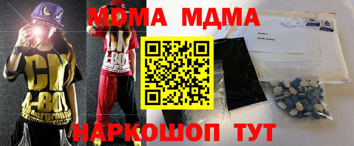 Зима  MDMA Molly  МДМА  Вход с VPN  МДМА Molly 