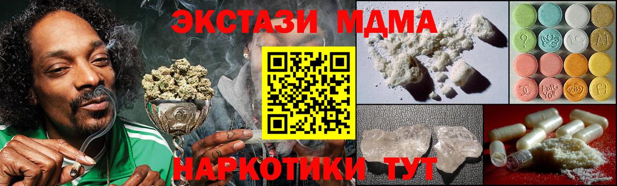 MDMA молли Зима