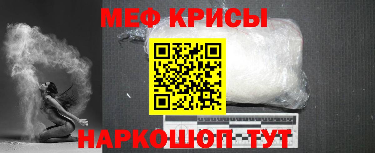 Меф кристаллы Зима