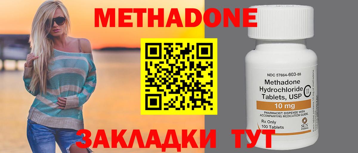 МЕТАДОН кристалл  MEGA как войти  Вход с VPN  Зима  Метадон VHQ 