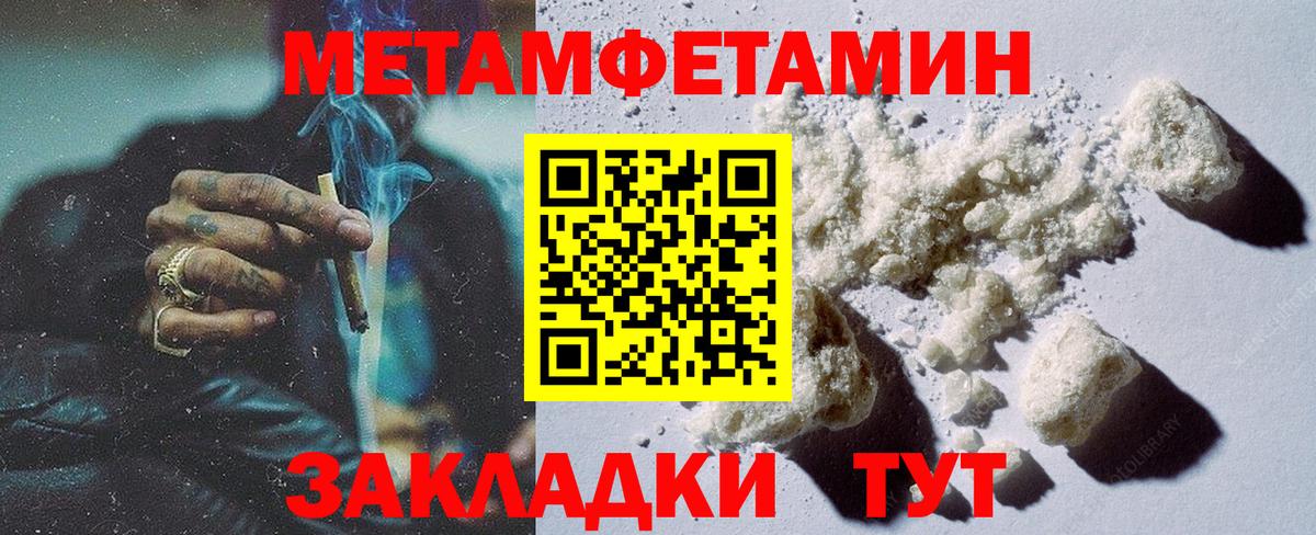 Зима  Первитин пудра  Вход с VPN 