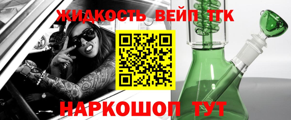 Дистиллят ТГК концентрат Зима