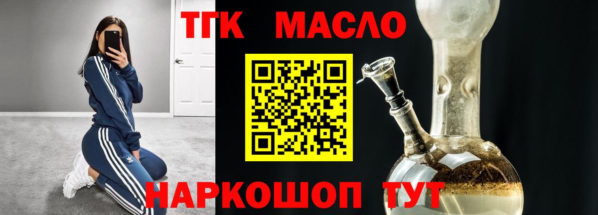 Дистиллят ТГК концентрат  Вход с VPN  Зима 